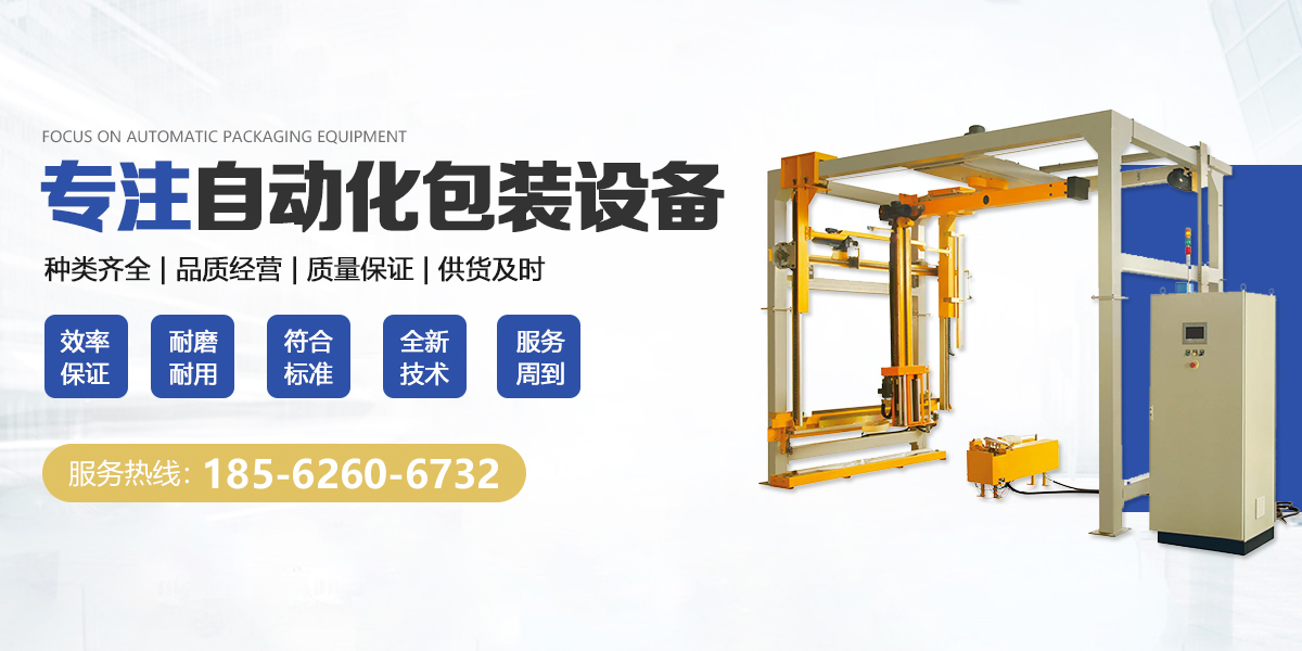 山拓機(jī)電設(shè)備